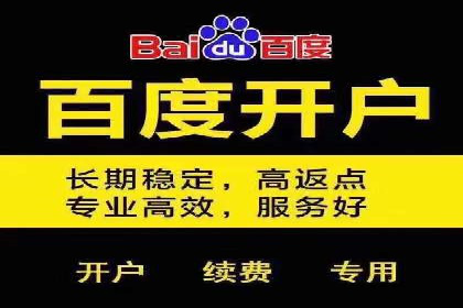 竞价推广开户操作步骤详解